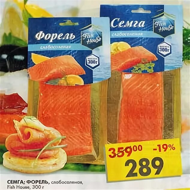 Семга пятерочка. Красная рыба в пятерочке. семга fish house. красная рыба в пятерке. сёмга слабосолёная пятерочка.