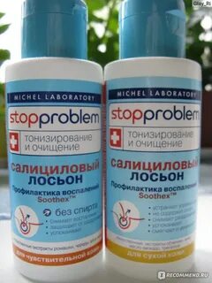 Чем помогает лосьон