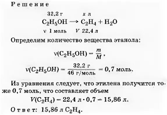 При взаимодействии этанола массой 13 8