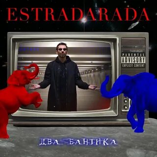 Выходи mp3