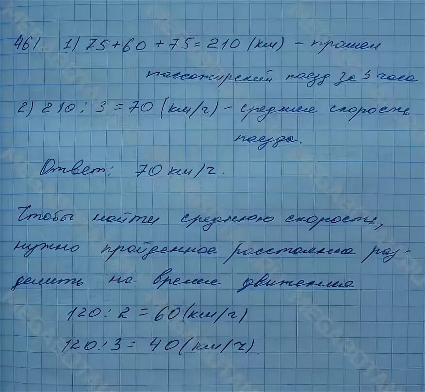 Математика 4 класс 2 часть стр 17 номер 68. Математика 4 класс 2 часть страница 17 номер. Математика 4 класс 1 часть номер 17.