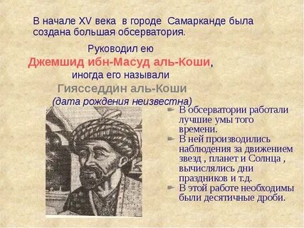 Ибн масуд