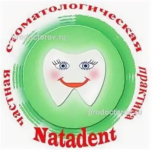 Натадент