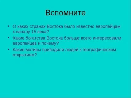 Какие богатства стран ближнего и среднего востока