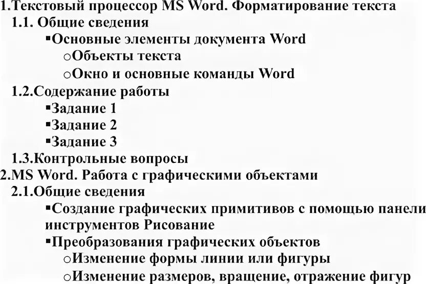 План текста самостоятельная работа. План текста самостоятельная работа
