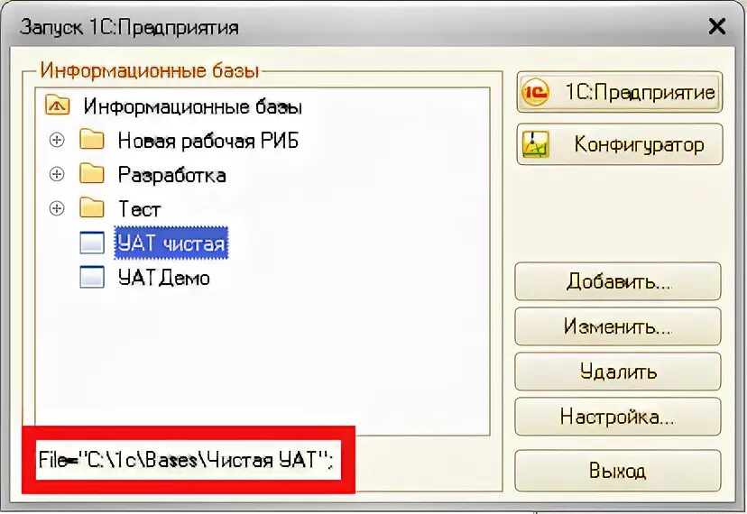 1с строка соединения. Файл серверный вариант 1с предприятие. 1с добавить базу с сервера SRVR ref. Добавить базу SRVR 1c. SRVR="SMG";ref="1"; в 1 с.