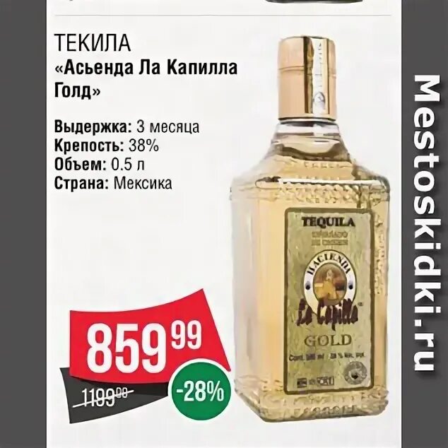 Магазин текила