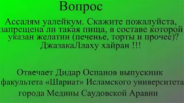 Джазака ллаху хайран. ДЖАЗАКАЛЛАХУ хайран как ответить правильно. Ответ на ДЖАЗАКАЛЛАХУ хайран мужчине на арабском. ДЖАЗАКАЛЛАХУ хайран ответ женщине. Как ответить на ДЖАЗАКАЛЛАХУ хайран мужчине.