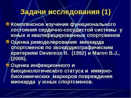 Исследование функционального состояния