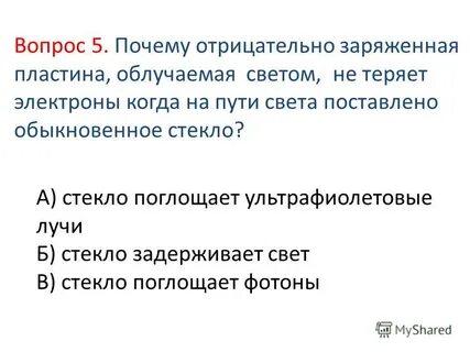 Фотон вопрос