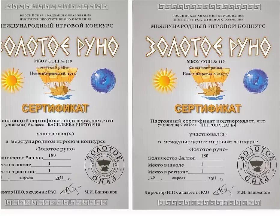 Международный игровой конкурс по истории мировой культуры