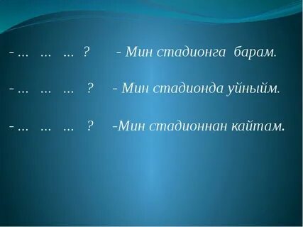 Тема мин