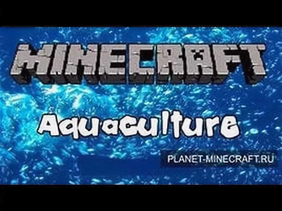 Aquaculture мод. Aquaculture 2 мод. Моды майнкрафт aquaculture 2. Aquaculture 1. 12.