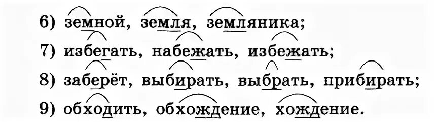 Однокоренные слова с корнем клон. Выписать из текста однокоренные слова. Выписать группами однокоренные слова.. Земля родственные слова. Выпишите однокоренные слова.