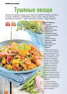 Польза тушеных овощей