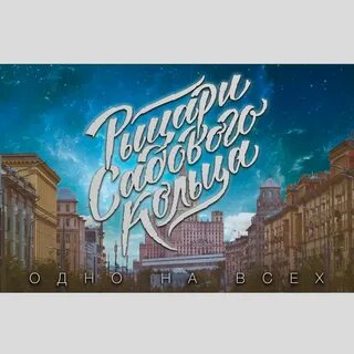 Группа песня колечка