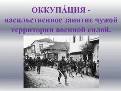 На чужой территории