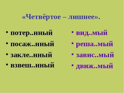 4 надломл нный насто нный напиток