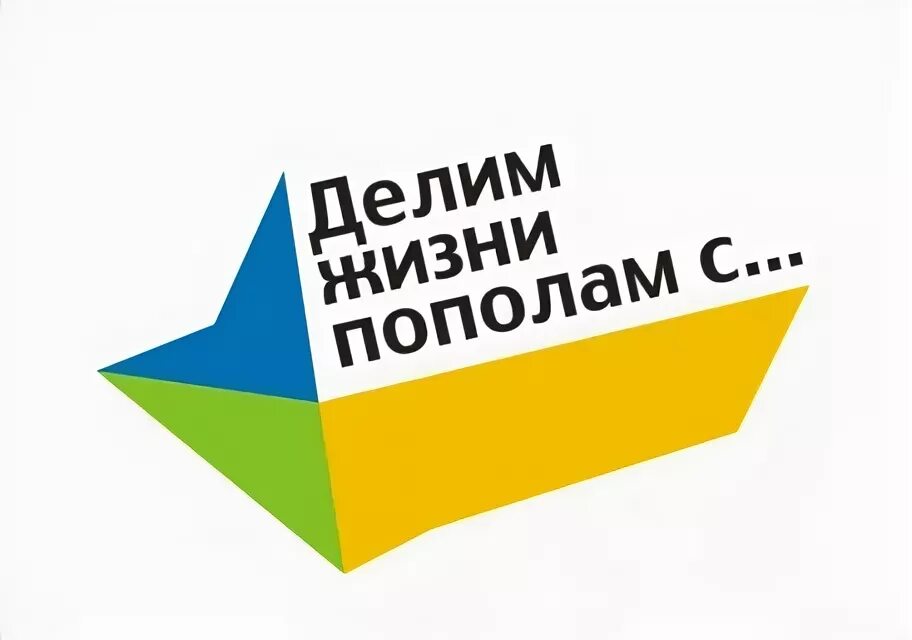 Поделим жизнь пополам поверим. Красивые слова для двоих. Красивые прощальные фразы. Горе разделить текст. Поделим чувства пополам поделим жизни мияги.