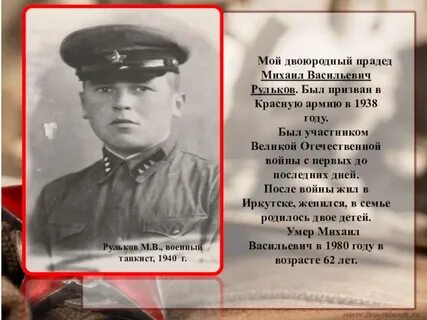 Как правильно прадед