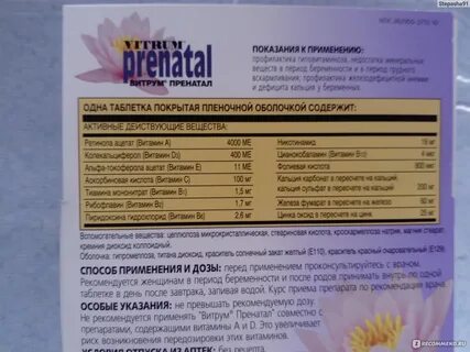 Витамины без йода