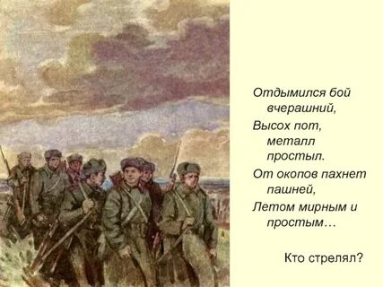 Перед боем анализ