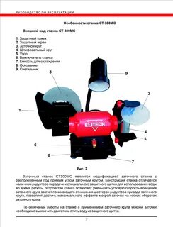Ст 300 3