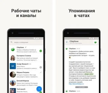 Сберчат