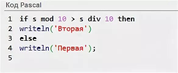 Mod в Паскале. Mod и div в Паскале. Команды div и Mod в Паскале. Операция Mod в Паскале. Var a b div