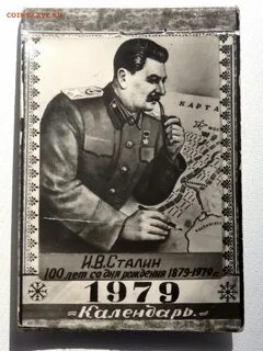 Календарь 1979 года