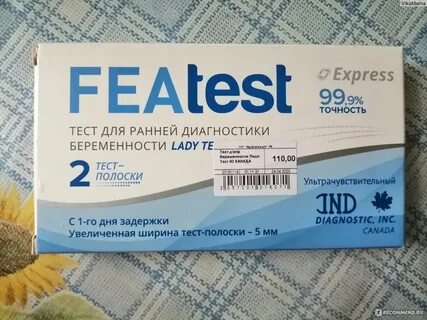 Срок годности теста на беременность