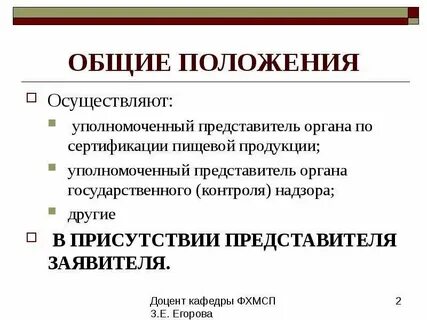 Представитель осуществляет