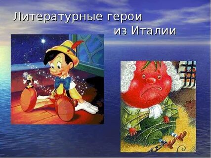Язык литературных героев