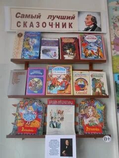 Название мероприятия по андерсену