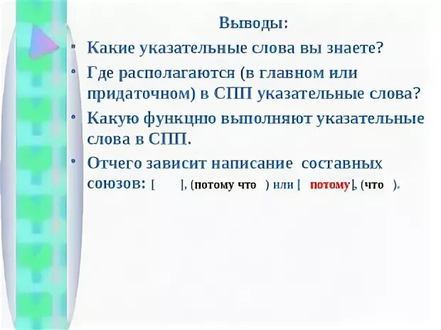 Укажите предложение с указательным словом