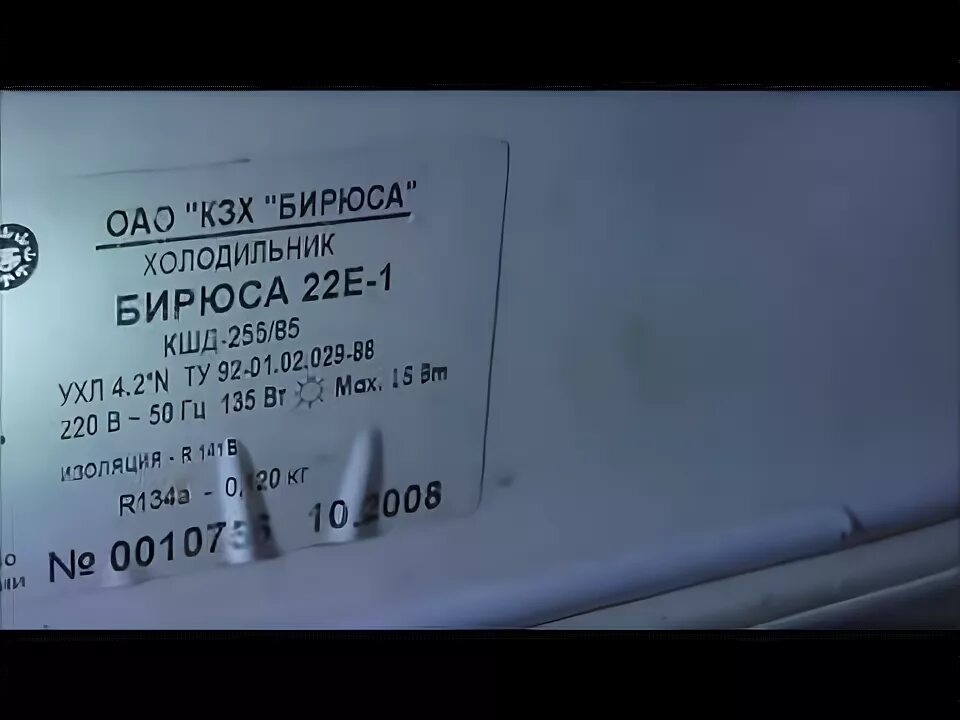 Бирюса ошибка hi. Бирюса ошибка hi