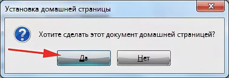 Установить домашнюю страницу. Установить домашнюю страницу