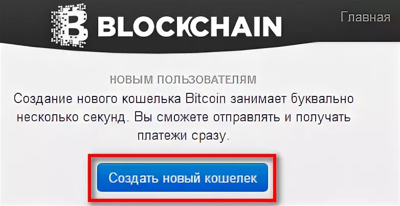 Как создать новый кошелек. Как создать новый кошелек