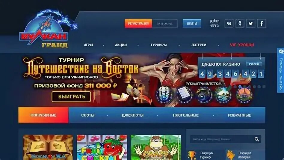 Казино вулкан 24 зеркало. Вулкан клуб мобильная версия vulkan. Игровые автоматы вулкан платинум 777. Вулкан клуб мобильная версия vulkan. Boutique.