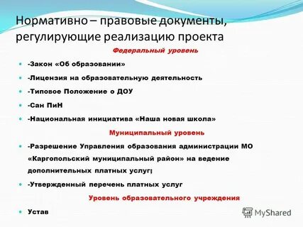 Стандартная деятельность
