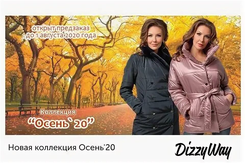 Ди ди одежда