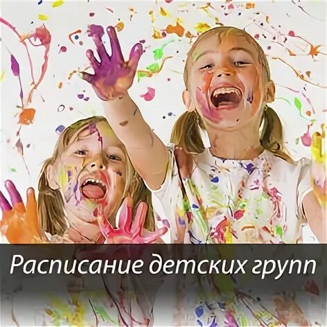 Название групп дошкольного возраста. Название групп дошкольного возраста