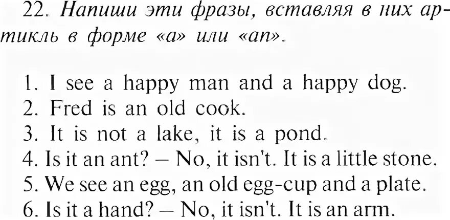 Английский язык step 5 unit 1. Закончи эти фразы вставляя в них а или an i see. Закончи эти фразы вставляя в них Aили an. Закончи эти фразы вставляя в них а или an 2 класс. Английский язык степ 35.