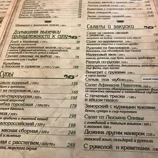 Дюжина меню