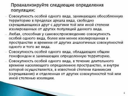 Границы популяции
