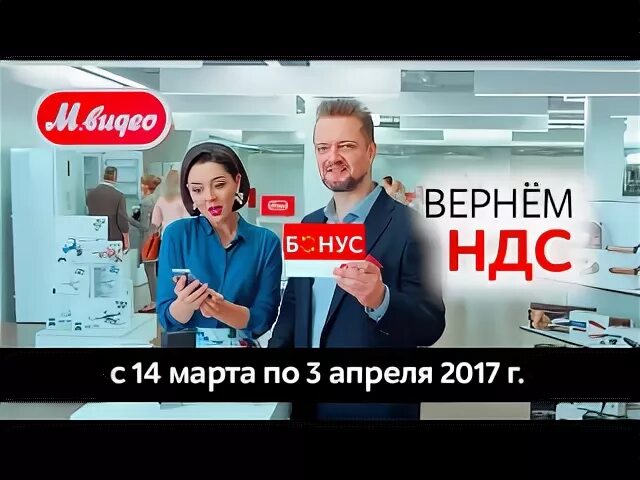 М видео вернуть товар