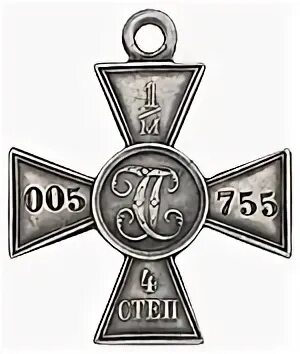 Крест 4 путей. Георгиевский крест. крест 4 луча. георгиевский крест раскраска для детей. зово 4-й степени № 67528.