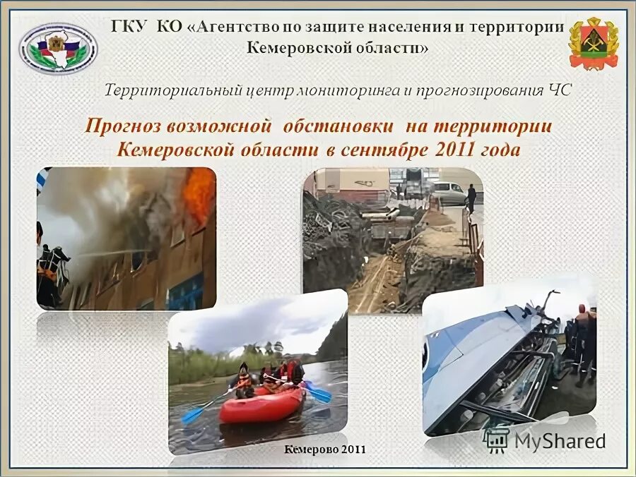 Geon europe logo. Гку "агентство развития промышленного потенциала". Агентство по защите населения это. Территориальный центр мониторинга. Логотип защита населения и территории.