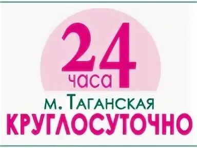 Энзим таганская