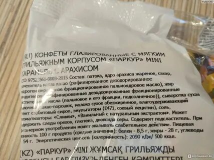 Кондитер состав
